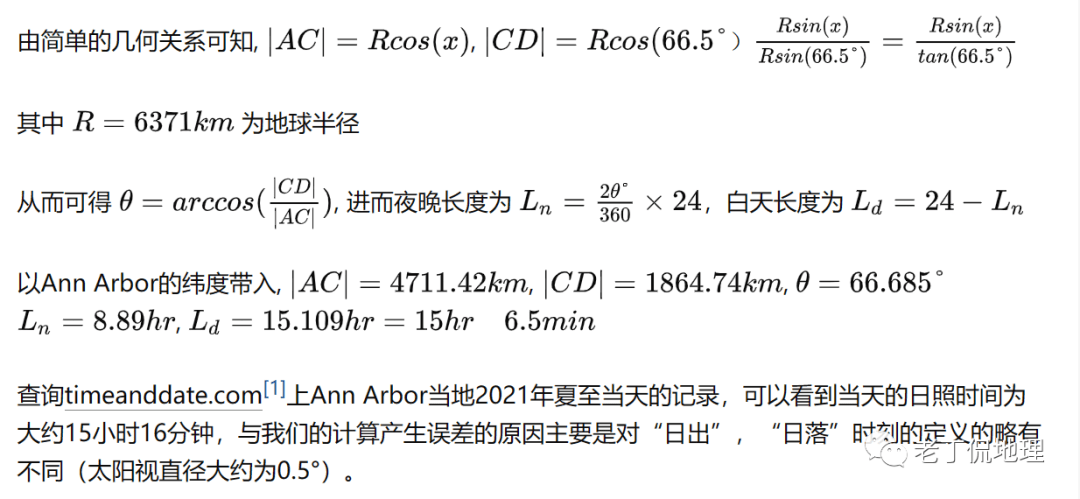 【地理视野】太阳活动如何影响输油管道？太阳日出方位角的深入探究！