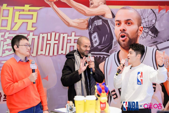 中国移动咪咕携手NBA传奇球星托尼·帕克开启首钢行，以篮球之名奏响新春乐章