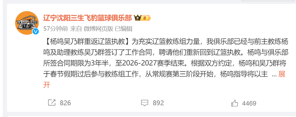 CBA3消息！辽篮官宣杨鸣回归，朱芳雨解释周琦落选，杨瀚森成男篮核心