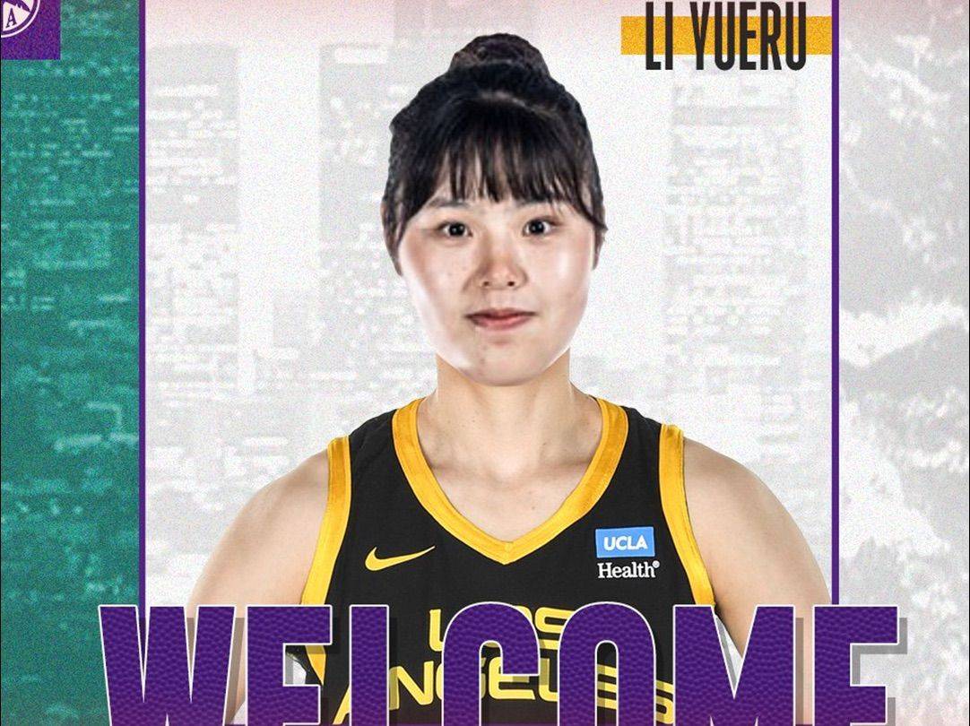 李月汝或无缘WNBA，中国女篮核心只是交易添头，火花队目标有变