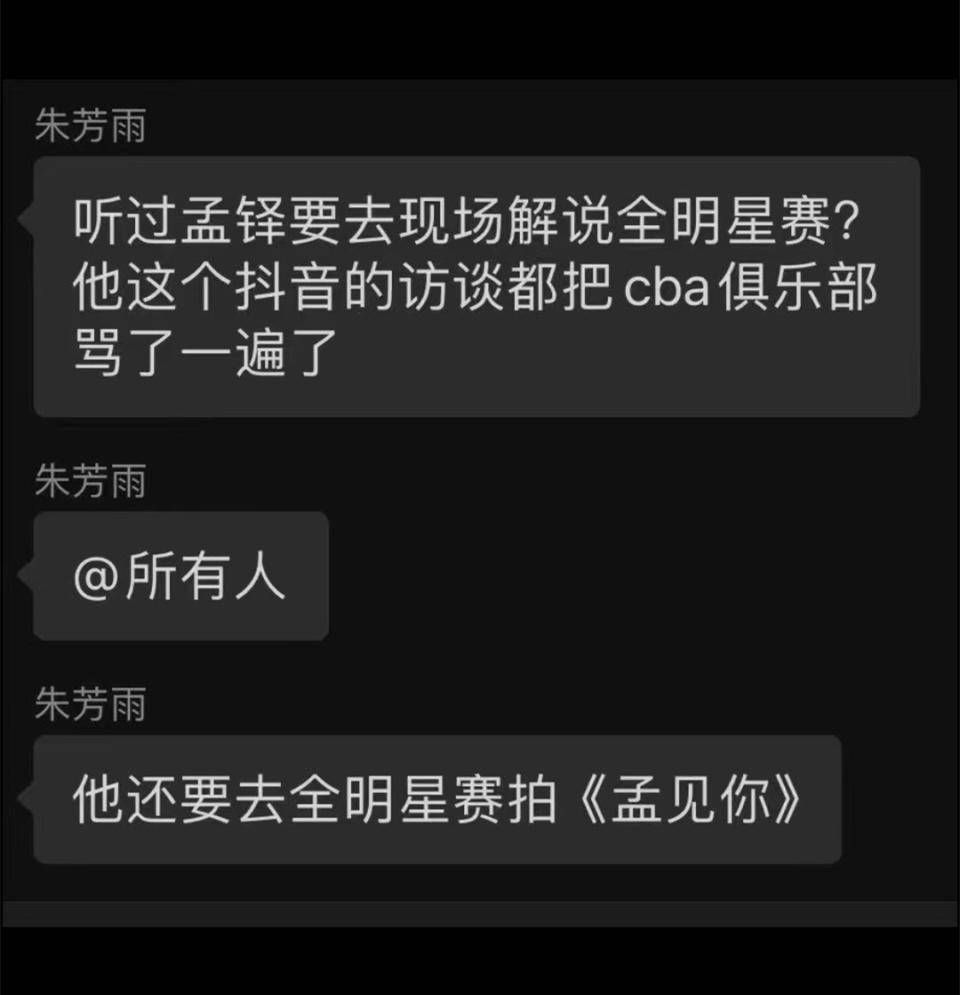 广东男篮动怒了！朱芳雨牵头CBA俱乐部，开始封杀孟铎