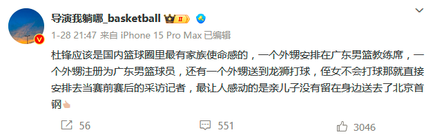 名记直言CBA改革会砸了某些人饭碗，矛头或直指前男篮国家队主帅