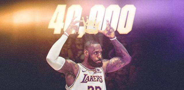 詹姆斯40000分创纪录，NBA第一人！恭贺伟大成就