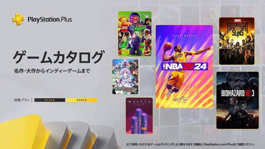 3月PS＋二/三档阵容：《生化危机3重制》《NBA2K24》《龙珠Z 卡卡罗特》等