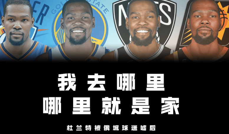 NBA资讯：哈登获力挺好消息，杜兰特霸气表态，詹姆斯获得力帮手