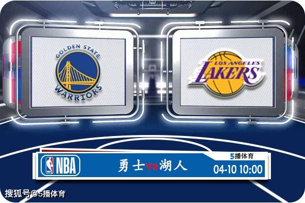 04月10日 NBA常规赛赛事前瞻分析之：勇士vs豪气华体网