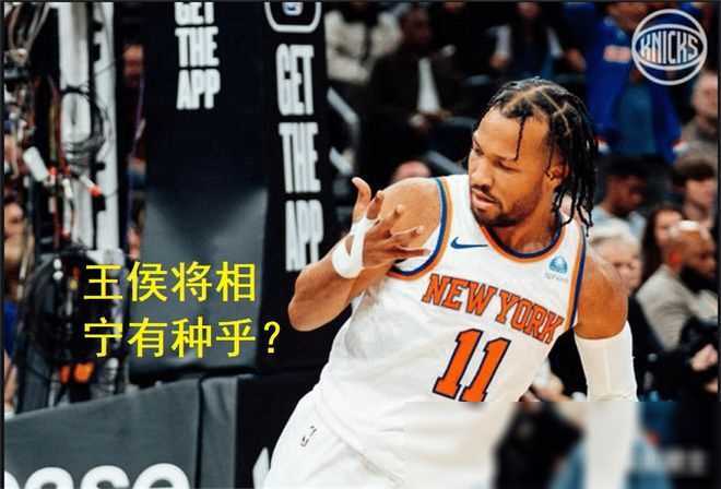 NBA常规赛大结局：黑马奔腾如龙，豪门惊梦似雾，谁将笑傲风云？