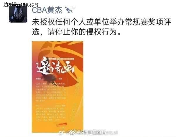 奇葩!杨毅:CBA媒体负责人说体坛搞CBA评选侵权 评选是媒体的自由