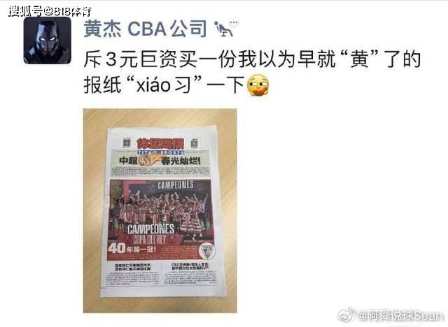 奇葩!杨毅:CBA媒体负责人说体坛搞CBA评选侵权 评选是媒体的自由