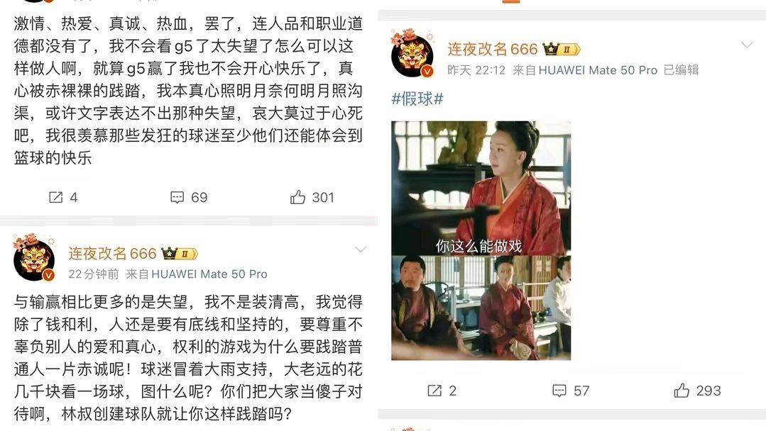 剧本？CBA辽粤大战G4过于反常，以下几点证明有演的成分，挺心寒