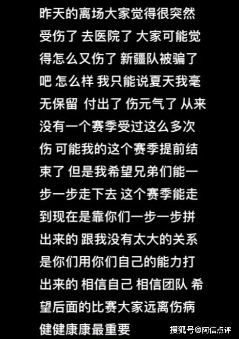 CBA3消息：李晓旭、郭艾伦G4不登场，赵睿发文受伤，广东换新阵容