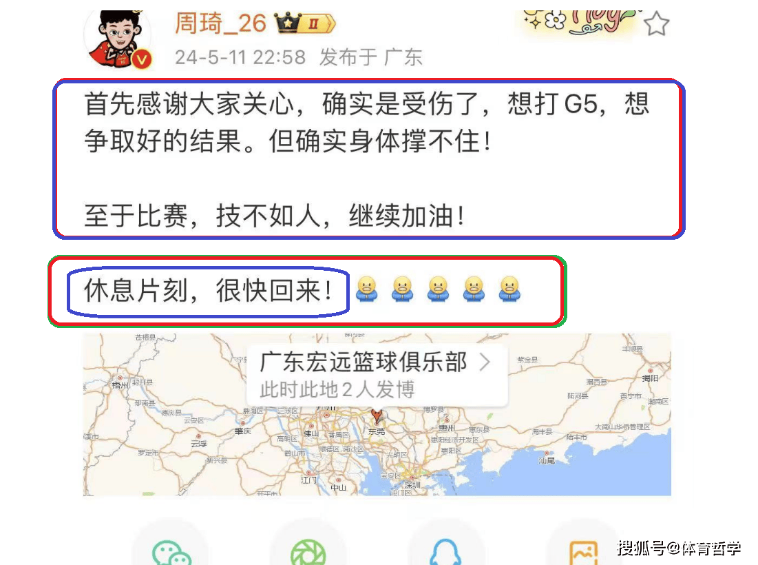 CBA，广东队会与周琦续约吗？能成功吗？朱芳雨进行了解答