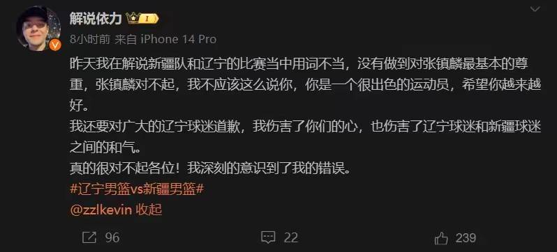 没人情味！调侃CBA张镇麟让一家人陷窘境，道歉2次也白搭，太霸道