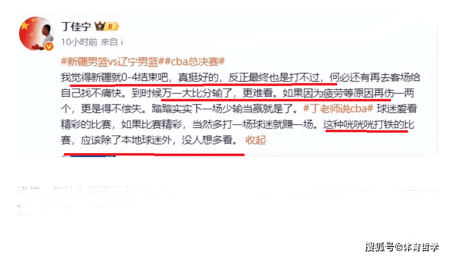 CBA最无趣的总决赛？篮球专家：快点结束吧，没人想多看