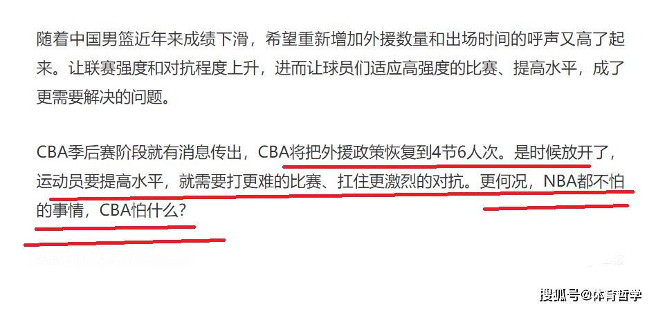 粤媒怒怼CBA：外援是洪水？是猛兽？NBA都不怕，为何CBA怕？