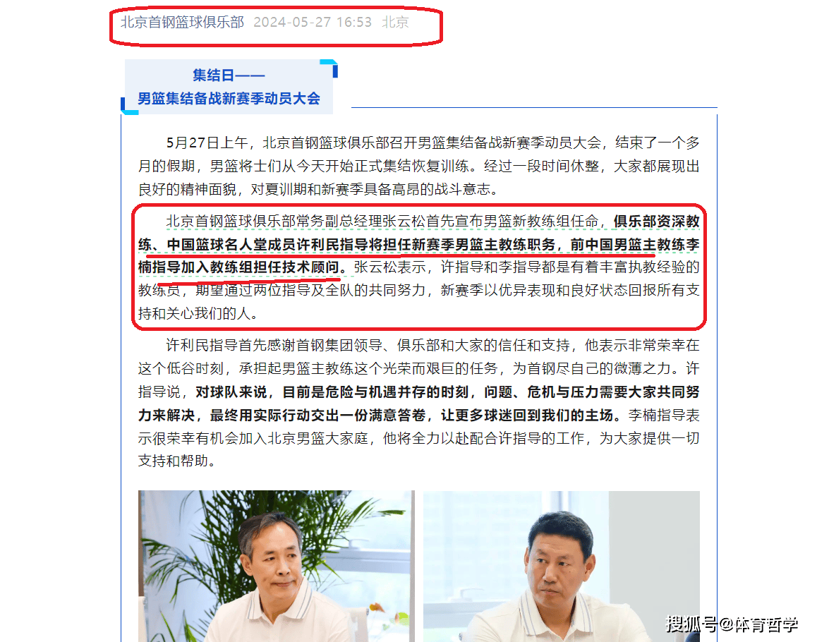 3年禁赛期未满，李楠变相复出！球迷：CBA禁令如同废纸