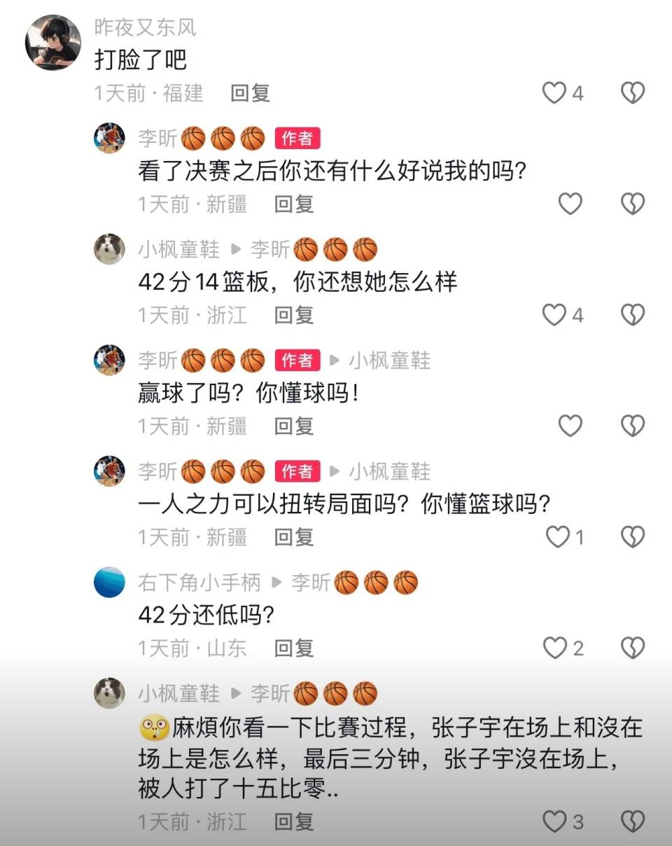 CBA速递｜林葳事件辟谣 李昕因张子宇和网友对线 潘江执教山西