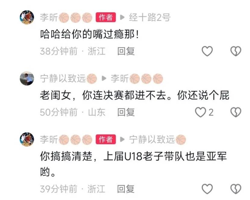 CBA速递｜林葳事件辟谣 李昕因张子宇和网友对线 潘江执教山西