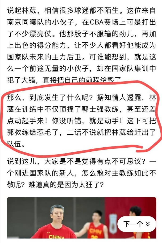 CBA速递｜林葳事件辟谣 李昕因张子宇和网友对线 潘江执教山西