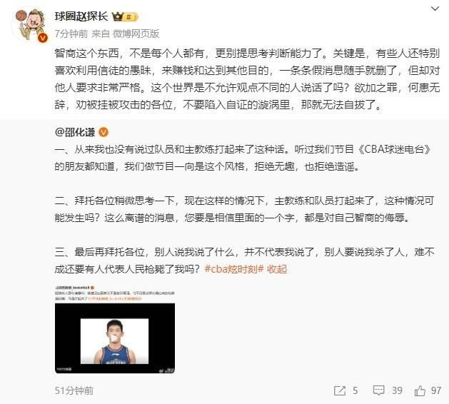 CBA速递｜林葳事件辟谣 李昕因张子宇和网友对线 潘江执教山西