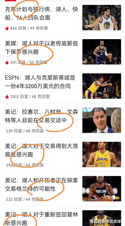 又来了！最快速度交易詹姆斯！豪气华体网成为整个NBA的笑话……