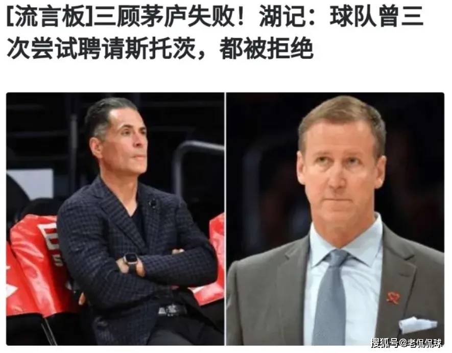 又来了！最快速度交易詹姆斯！豪气华体网成为整个NBA的笑话……