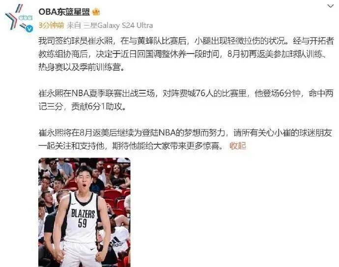 崔永熙突发小腿拉伤！NBA，悬了！这可是中国男篮的领军人……