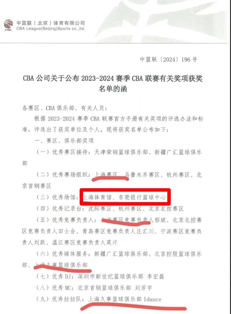 说声恭喜，广东宏远被评为CBA优秀比赛场馆，辽宁球迷有话要说