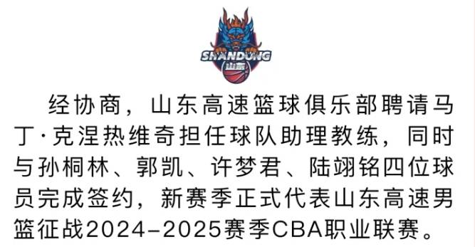 CBA最新消息！岳鹏飞重返辽宁，山东官宣签约四将，翟晓川续约！