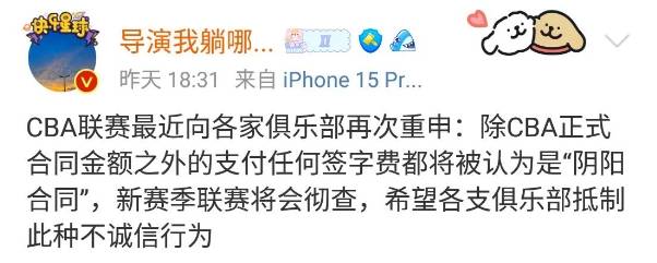 周琦被针对，CBA公司将彻查阴阳合同，续约广东男篮成最佳选择