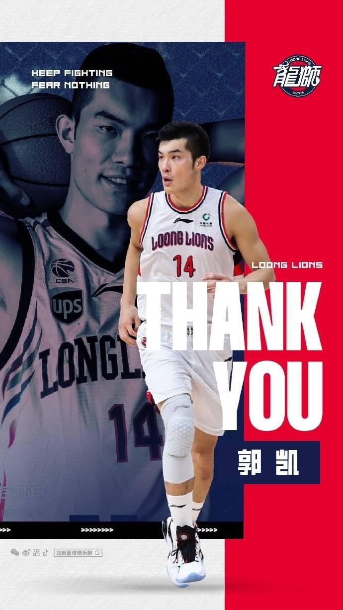 CBA速递｜山东官宣签下4人 北京续约翟晓川 NBL积分榜