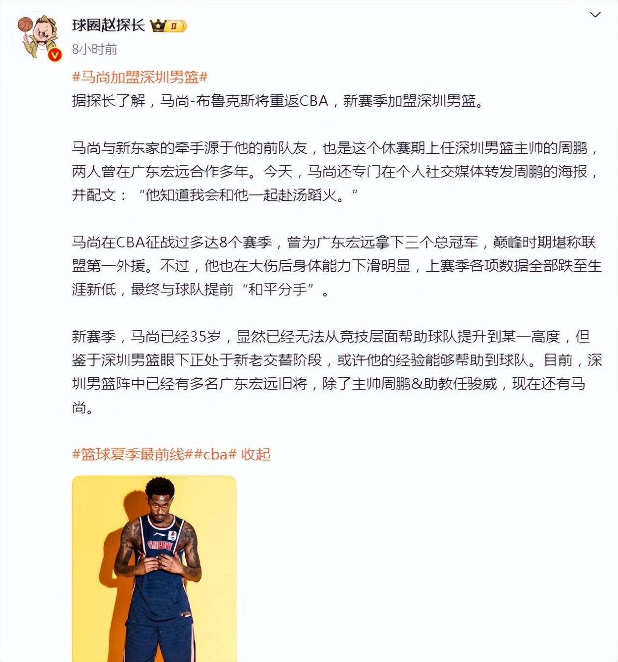 CBA重磅交易倒计时，马尚助力周鹏！刘炜执教尝首败，龙狮欲出售