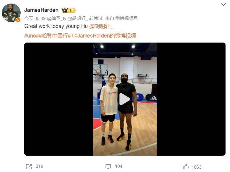 再见了，NBA！哈登确认生涯最后一站！中国男篮最快速度归化……