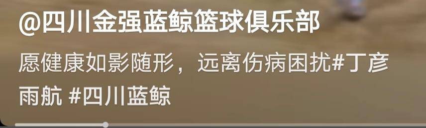 正式确定！CBA丁彦雨航签约，年薪可怜，这是他最后一次机会