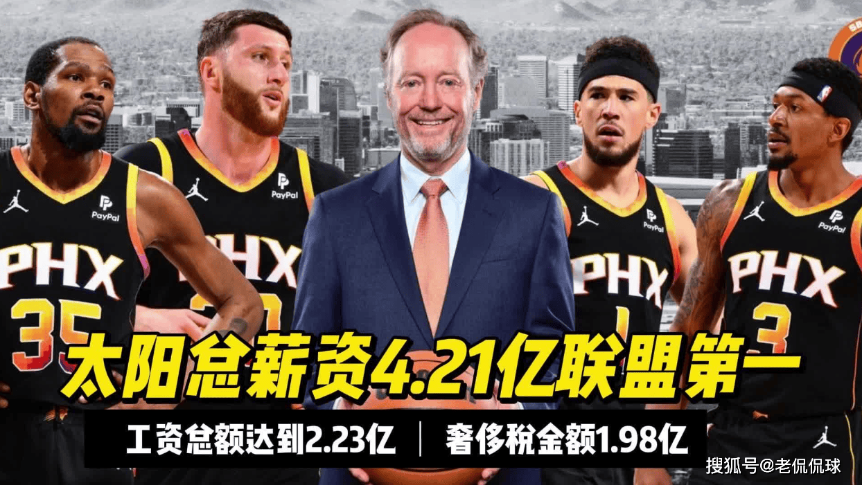 3年1.61亿美金！交易否决权！NBA最垃圾合同诞生，千万别走豪气华体网老路