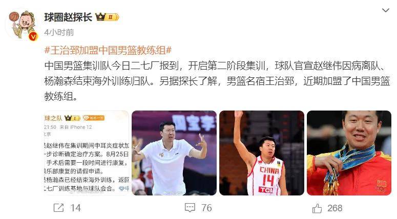 考辛斯宣布加盟！中国篮坛又一大杀器！正式决定退出NBA……